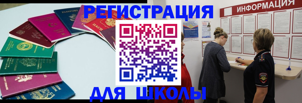 прописка в квартире в Тайге