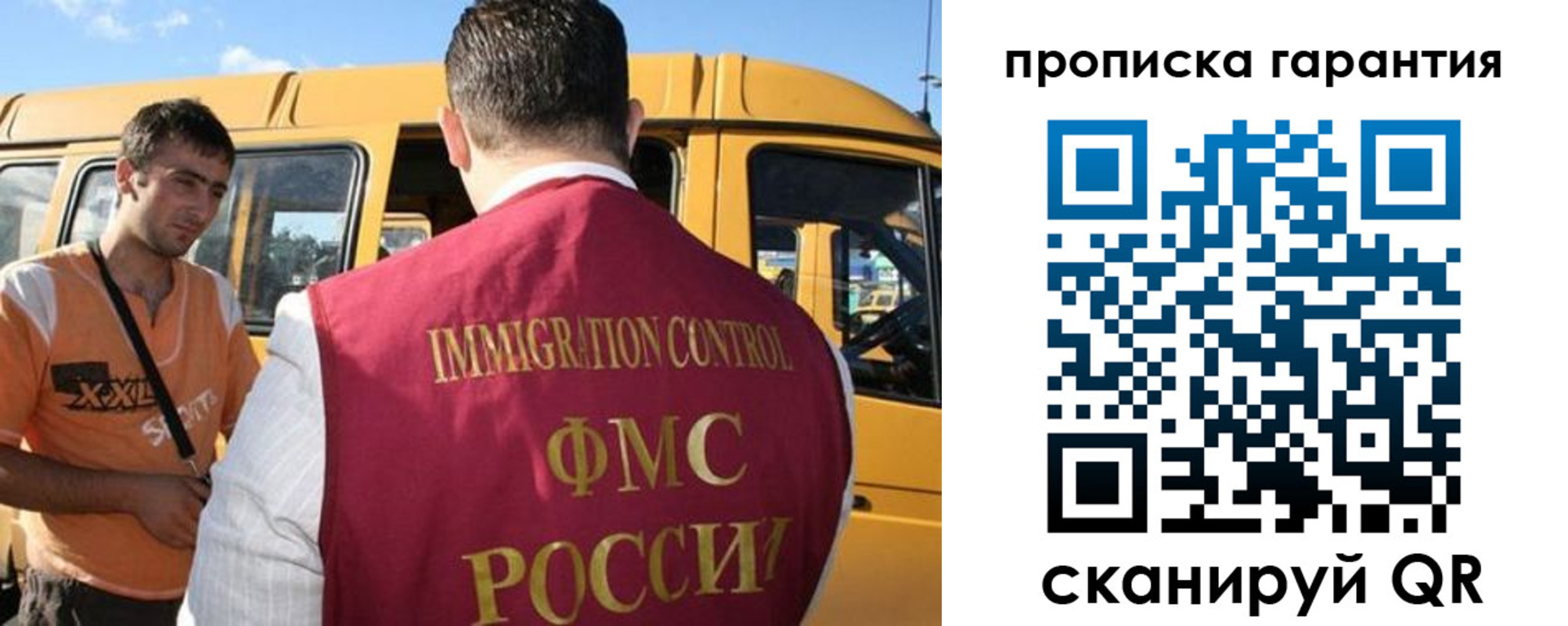 регистрация для школы в Тайге