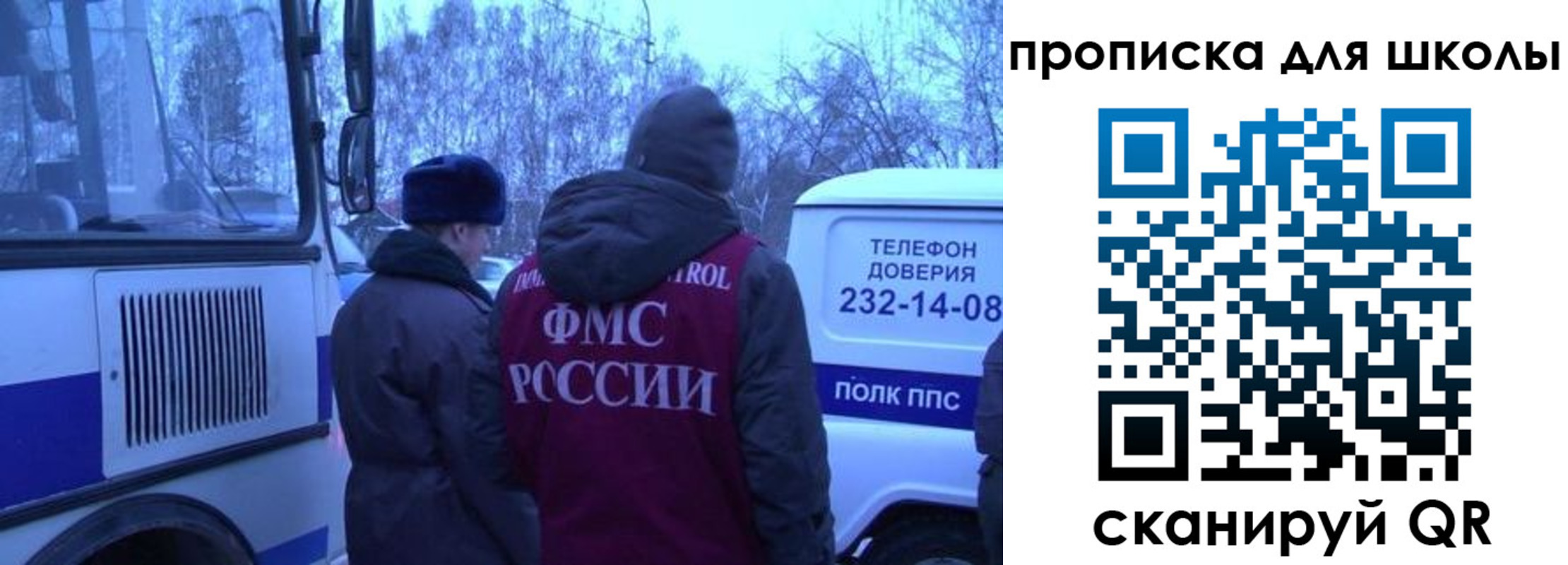 прописка 2025 в Тайге